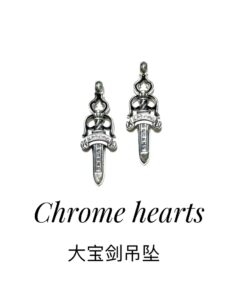 克罗心大宝剑项链独立开版